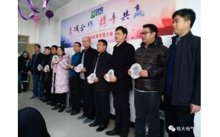 哈大電氣榮獲東方電子”2017年度優(yōu)秀供應(yīng)商”