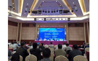 2018年輸變電年會在廈門隆重召開