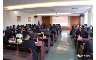 祝賀哈大電氣榮獲永錦集團2018年度“*佳合作伙伴”獎